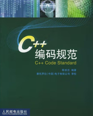 [PDF] c++编码规范