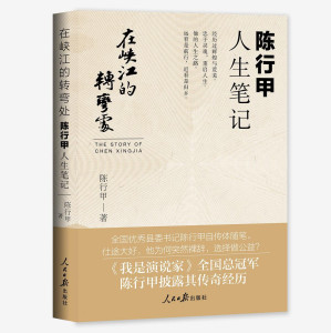[PDF] 在峡江的转弯处