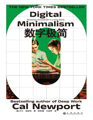 [PDF] 数字极简