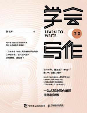 [PDF] 学会写作