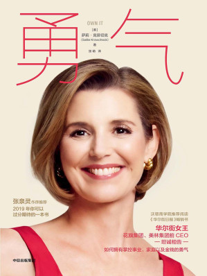 [EPUB] 勇气