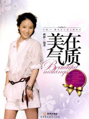 [EPUB] 美在气质