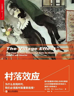 [PDF] 村落效应