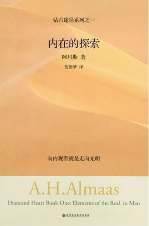 [EPUB] 内在的探索