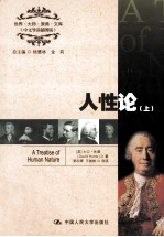 [PDF] 人性论 上 中文导读插图版 英文
