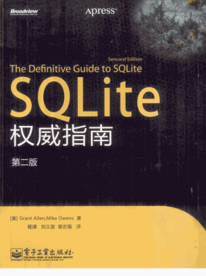 [PDF] SQLite权威指南（第二版）