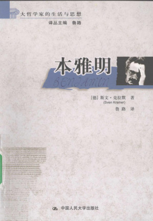 [PDF] 本雅明