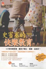 [PDF] 史宾塞的快乐教育 畅销修订版