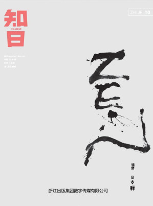 [MOBI] 知日·日本禅