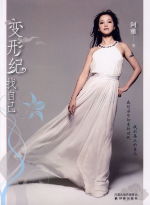 [PDF] 变形记·找自己