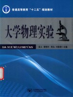 [PDF] 大学物理实验
