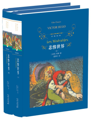 [PDF] 悲惨世界【文字版】
