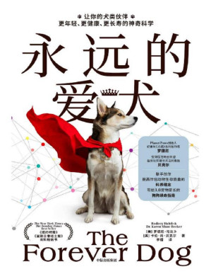[PDF] 永远的爱犬（改变养狗习惯，延长狗狗寿命 ，养狗人群流行的狗狗续命指南）