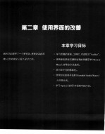 [PDF] 精通AutoCAD 2000新增功能 第2章 使用界面的改善