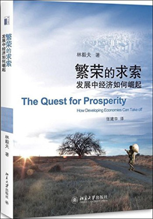 [EPUB] 繁荣的求索