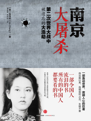 [EPUB] 南京大屠杀