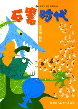 [EPUB] 石器时代 (The Stone Age)