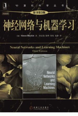 [PDF] 神经网络与机器学习（原书第3版）
