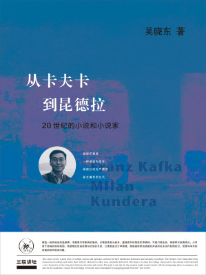 [PDF] 从卡夫卡到昆德拉: 20世纪的小说和小说家