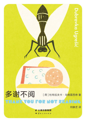 [PDF] 多谢不阅