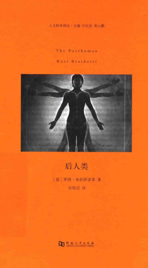 [PDF] 后人类