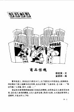 [PDF] 咬文嚼字 1998年9月 第9期