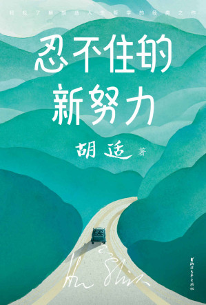 [EPUB] 忍不住的新努力
