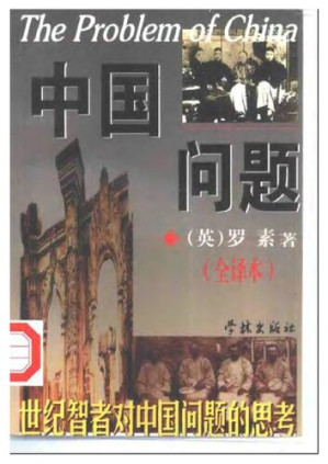 [PDF] 中国问题