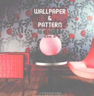 [PDF] 墙纸与图案