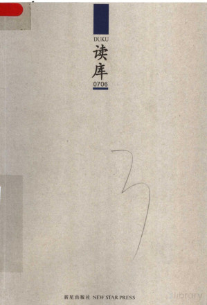 [PDF] 读库0706_11941712.pdf