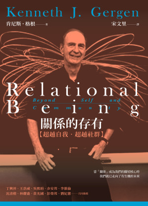 [EPUB] 關係的存有：超越自我 · 超越社群 = Relational Being: Beyond Self and Community