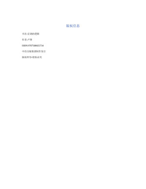 [PDF] 宏调的逻辑
