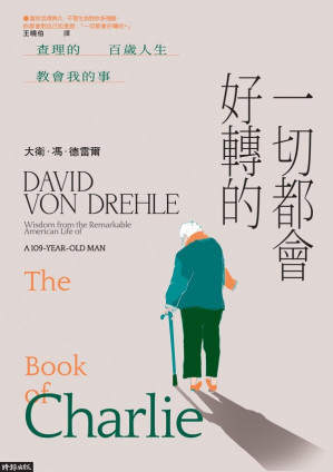 一切都會好轉的.EPUB 一切都會好轉的.EPUB