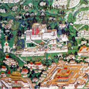 [PDF] 拉萨历史城市地图集：传统西藏建筑与城市景观