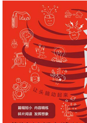 [EPUB] 头脑风暴.塑造超强大脑的想象力游戏