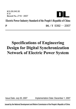 [EPUB] DL/T 5392—2007电力系统数字同步网工程设计规范:英文