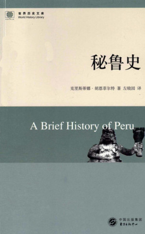 [PDF] 秘鲁史 A Brief History of Peru