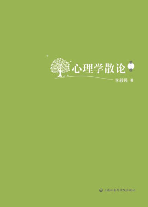 [EPUB] 心理学散论 第2卷