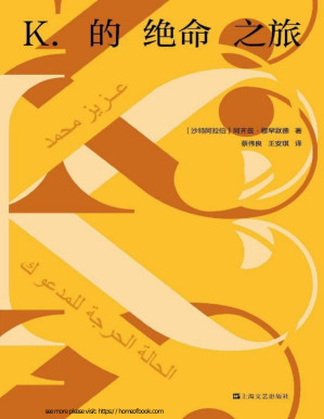 [PDF] K.的绝命之旅