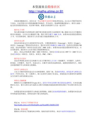 [PDF] 高等代数解题方法与技巧