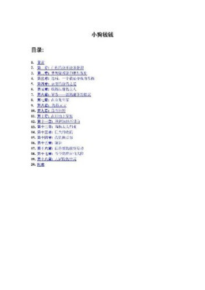 [EPUB] 小狗钱钱: 轻松享有成功与富裕