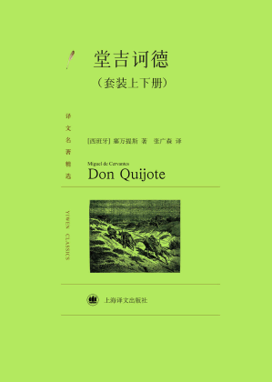 堂吉诃德.AZW3