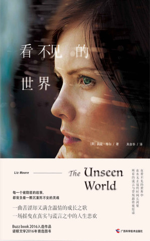 [AZW3] 看不见的世界