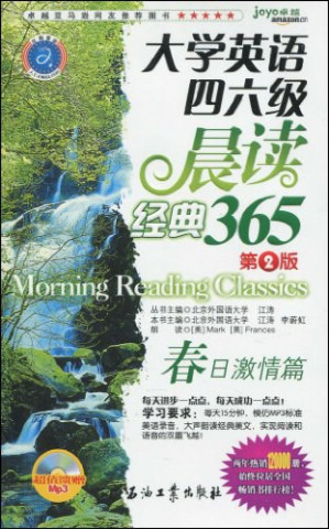 [PDF] 大学英语四六级晨读经典365-春日激情篇