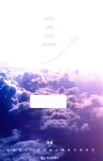 [PDF] 世界很忙，而你刚好愿意为我有空
