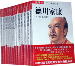 [EPUB] 德川家康（全十三册）