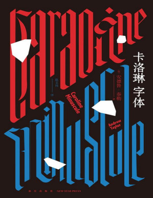 [PDF] 卡洛琳字体