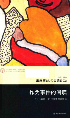 [PDF] 作为事件的阅读