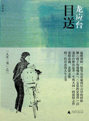 [EPUB] 目送