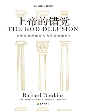 [PDF] 上帝的错觉